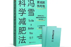 如何科学减肥？图片