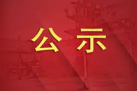 关于对2023年靖远县“红领巾争章”活动二星章拟评定名单公示图片