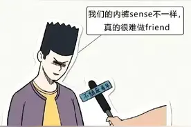 论男生的内裤情怀！（漫画）图片