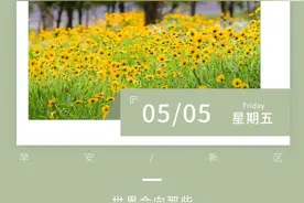 早安新区丨四川成都拟调整公交票价图片