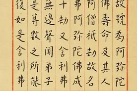 弘一《心经》欣赏：没有一丝欲念，如微风掠过湖面般波澜不惊图片