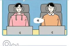 男生聊前任 VS 女生聊前任的区别（漫画）图片