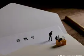单位食堂大厨辞职了，原因竟是因为两年前的一次提拔……图片