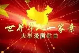 我的爱国歌曲图片