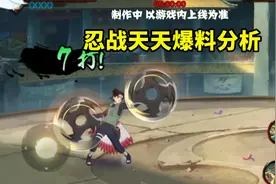 忍战天天也来分段爆料？普攻切换技能很眼熟，芭蕉扇背在身后图片