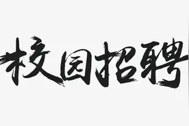 中核华泰2023届校园招聘（工作地：华南、华东、西南等）（土木、电气、工程管理、工商管理、法学等）图片