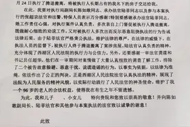 9旬老太卖房养老遇女儿阻挠，官司历经一审二审和强制执行，最终老太寄来感谢信…图片