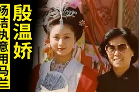 《西游记》她原本有4句台词，杨洁却全删了，一句不留，效果特好图片