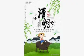 你知道清明节有哪些风俗吗？老传统“1扫2踏3放4植”，意义深远图片