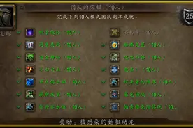 魔兽WLK：DKT起手召唤大军，迷之操作错失“不朽者”，野人不靠谱图片