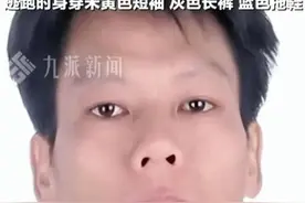 通缉令！广西男子卢成杀6人后逃往深山，抓住可领5万！评论区炸锅图片
