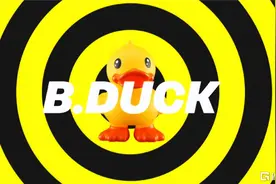 集团名加入“小黄鸭”，B.Duck母公司借势IP效应，打开广阔市场图片
