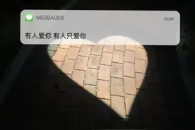 有些恋爱，谈着谈着就散了图片