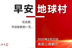 早安，地球村｜3月1日起，正式施行！图片