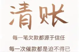 高情商要账文案图片