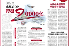 2022年，成都GDP跨越20000亿 | 我们在⑲图片