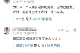 刘强东投入百亿基金 让基层劳动者买房有保障、生病有人管图片