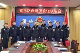 欢送战友踏征程 迎接新人添力量——蒲城县公安局重泉路派出所为调派民警举办欢送欢迎活动图片