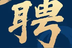 西安市鄠邑区人民政府办公室关于选聘特邀行政执法监督员的公告图片
