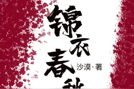 三本纵横完结历史小说推荐，四百万字以上，权谋争霸，热血逆袭图片
