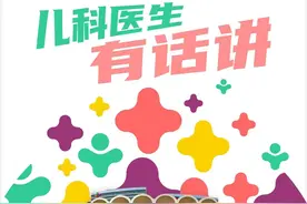 孩子发热不退？试试这些退热方法！图片