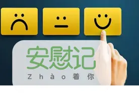 压力大，心理的这些信号你都知道吗？图片