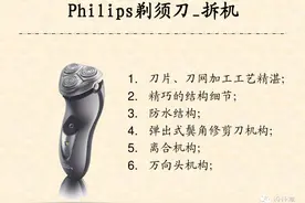产品结构拆机，剃须刀图片