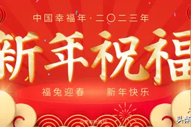 福兔迎春，兔年起名贺岁贺词整理，大吉大利发发发图片