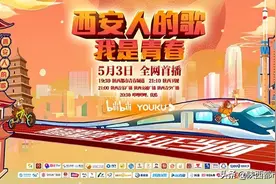 《西安人的歌——我是青春》热搜刷屏！横扫收视、口碑、话题榜图片
