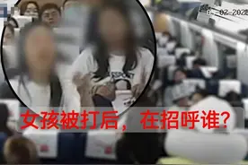 高铁掌掴事件，10个具体细节和重大疑点，搞清楚后，你会同情谁？图片