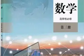 高中数学知识点归纳——人教A版选择性必修第三册(2019版)图片