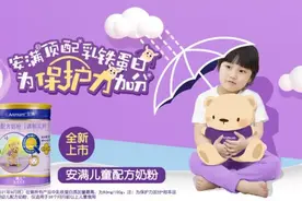 儿童奶粉竞争新纪元，恒天然安满正式入场3岁+增量市场图片