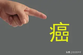 15种征兆出现赶紧去医院！可能是癌症早期信号图片