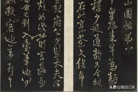 王铎《拟山园法帖》,劲健洒脱，淋漓痛快图片