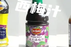 火爆全网的的西梅汁，你真的喝对了吗？图片