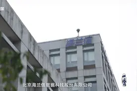 科创中心“核”动力｜海兰信：智能航海与智慧海洋创新实践者图片