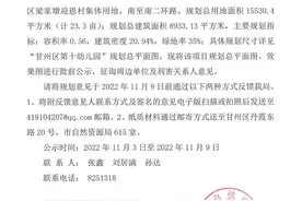 幼儿园规划公示图片