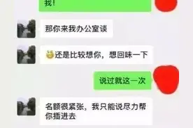 为了孩子上学，母亲献身禽兽校长，是伟大还是愚昧？图片