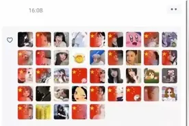 科普| 拿国旗当头像？这些情况，或涉嫌违法图片