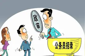 公务员政审有多重要？一名考生因政审被淘汰，考察内容你知道吗图片