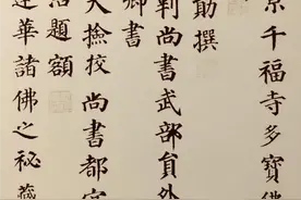颜真卿《多宝塔碑》还原墨迹高清完整版，初学楷书最通行的范本图片