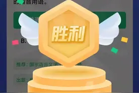 四人赛分类题库：自然科学之国家地理（46题）图片