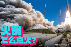火箭到底是怎么被点燃的？战斗民族那儿，有不一样的答案图片
