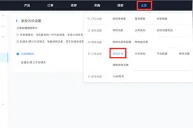 虾皮电商打印_标签打印_shopee打印教程图片