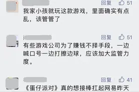 游戏防沉迷系统真能防止未成年人沉迷？上海市消保委三问《蛋仔派对》图片
