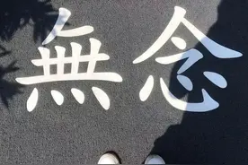 意难平的情绪文案图片