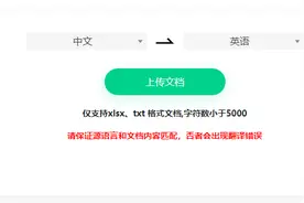 文档翻译、图片对比，这几个在线小工具，收藏图片