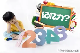 送你一个强化记忆的秘诀，帮你赶走健忘、反应迟钝、学习效率低下图片