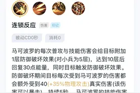 对面坦克多时选什么射手？马可排第一，鲁班黄忠在后，别乱选虞！图片