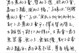 抄写《论语》第178天，请和我一起学《论语》吧图片
